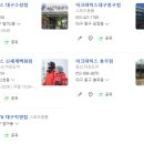 아크테릭스봉무점 | [대구] 아크테릭스 봉무점 방문 후기 :)