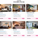 동화호수민박 | 스위스 인터라켄 여행 | 인터라켄 숙소 추천 | 한인민박 호텔 할인