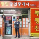 서울 부영공인중개사사무소 서울경제