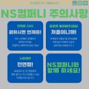 엔에스컴퍼니 이미지