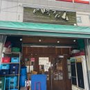 목동새벽집