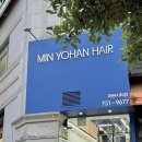 민요한 헤어 이미지