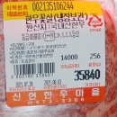 신현한우마을