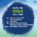 마산성신대제 | 마산항 개항 120주년 기념식 및 기념행사
