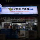 꼼꼼운동화손세탁 - 의정부시 승지로 30 | 꼼꼼운동화손세탁