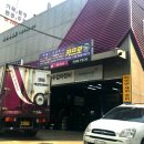 타이어테크대치점 이미지