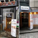 조선 식당 이미지