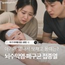 네일열시 | 돌접종열 언제까지? 뇌수막염·폐구균 추가접종 후 밤새 울었던 15개월 아기 후기