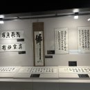 송광사성보박물관 이미지