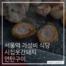 시집못간 돼지 이미지