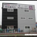 선호카센타 이미지