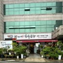 장가네 한우곰탕 네이버블로그