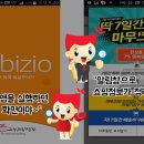 지오모바일 이미지