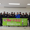 대한구조단 이미지