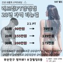 러프짐PT양정점 이미지