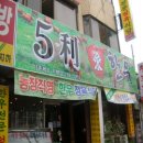식당겸