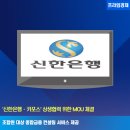 신한카포스
