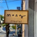 몽애견미용실 이미지