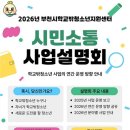 부천시학교밖청소년지원센터 웹이코노미