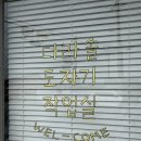 김제 다라솔 도자기 작업실 ; 친환경 소품샵
