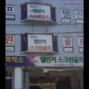 챌린저 스크린 골프아카데미 이미지