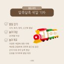 그림책 읽기와 오감발달 책놀이 이미지