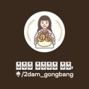 이담공방 이미지