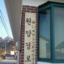 원암경로당 이미지