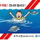 위험안내표지판-7