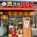 달콤바삭정가탕후루 이미지