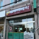 훈이세탁 - 미추홀구 한나루로421번길 16 | 훈이세탁