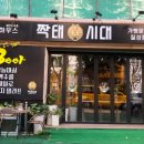 짝태시대 칠성점 네이버블로그
