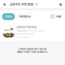 교촌치킨우만1호점 이미지