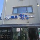 백록축산 이미지