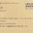 하진HAIR#