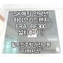 플렉스호남총판 | 매직인덕션 플렉스하이브리드 전기렌지 ERA-BF300 / 성남시 상대원동 설치후기 :)