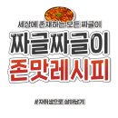 세상의 모든 레시피 이미지