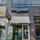 떡마마 세종새롬점