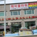 제일농약사 이미지