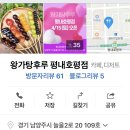 [디저트맛집] 내돈내산 찐후기 탕후루 드디어 먹어보다 - 왕가탕후루 평내호평점