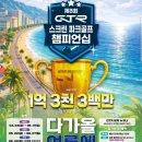 센스스크린골프 | 창원 중앙동 스크린골프 최신기계 바로셀로나골프: 상남동근처 대형골프연습장 음식맛있는골프장 모임장소
