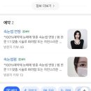 디어 - 의정부시 오목로225번길 177 | 일산 라페스타 속눈썹 맛집 디어뷰티 후기