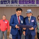 수여경로당 이미지