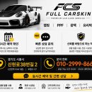 씨텍 | 인천랩핑 | 벤츠 G63 AMG 모하비실버 → 매트실버 완벽 변신 실내PPF 시공 후기