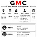 GMC에서 트레이너 선생님을 모십니다 이미지