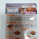 호식이두마리치킨 문산점 이미지