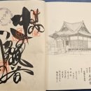 장미사 | 일본 시코쿠일주 오헨로 답사ㆍ87번 사찰 나가오지 (長尾寺, 장미사)