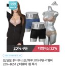 아디다스 드로즈팬티 7900원~ (11번가/무배) 이미지