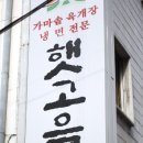 햇고을 이미지
