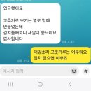 기계초등학교 | 내년 고추농사 위해 깻묵 퇴비 만들어요. 탄저병 없는 태양초 고춧가루